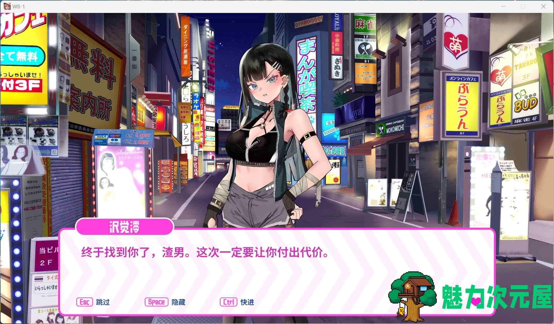 【互动SLG/中文/动态】Girls of the Lust City and the Avenger~欲望都市的少女与复仇者 官方中文步兵版【新作/1.4G】