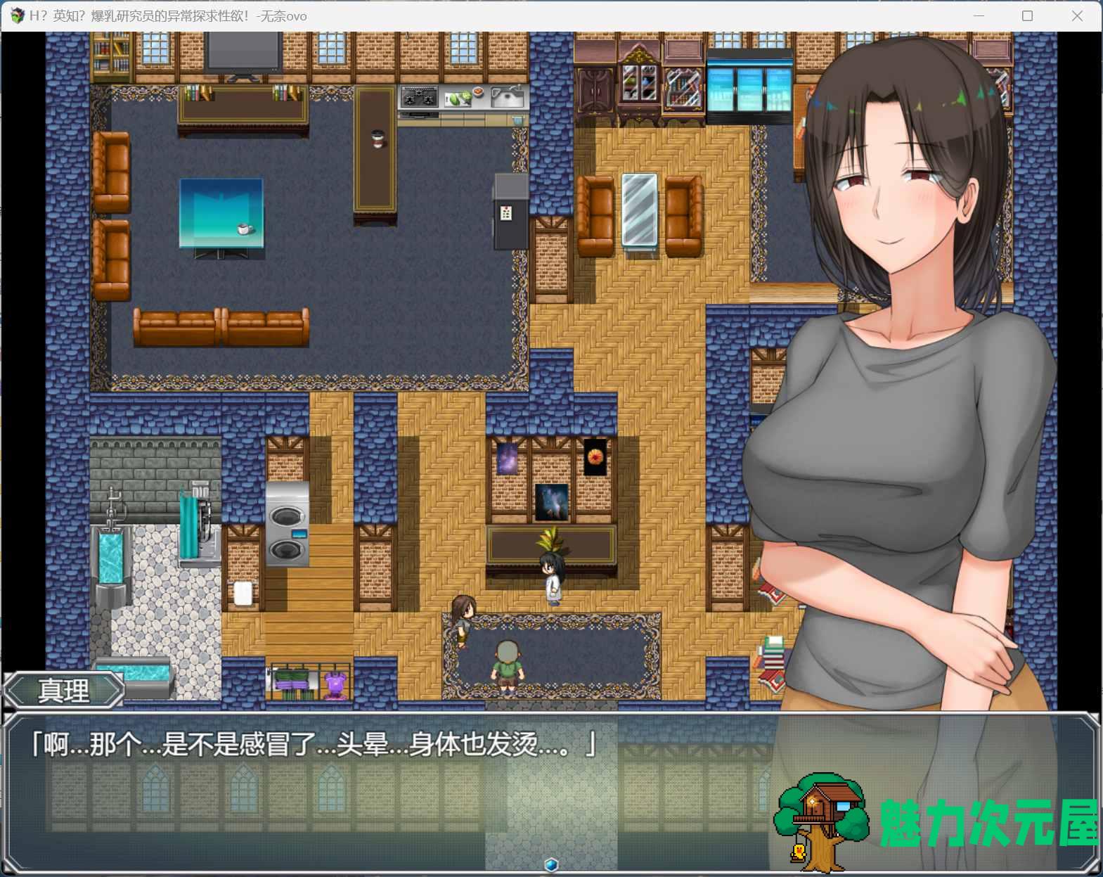 【热门RPG/汉化】H?英知?探求性质!V1.02 AI汉化版+存档【新汉化/2.5G】