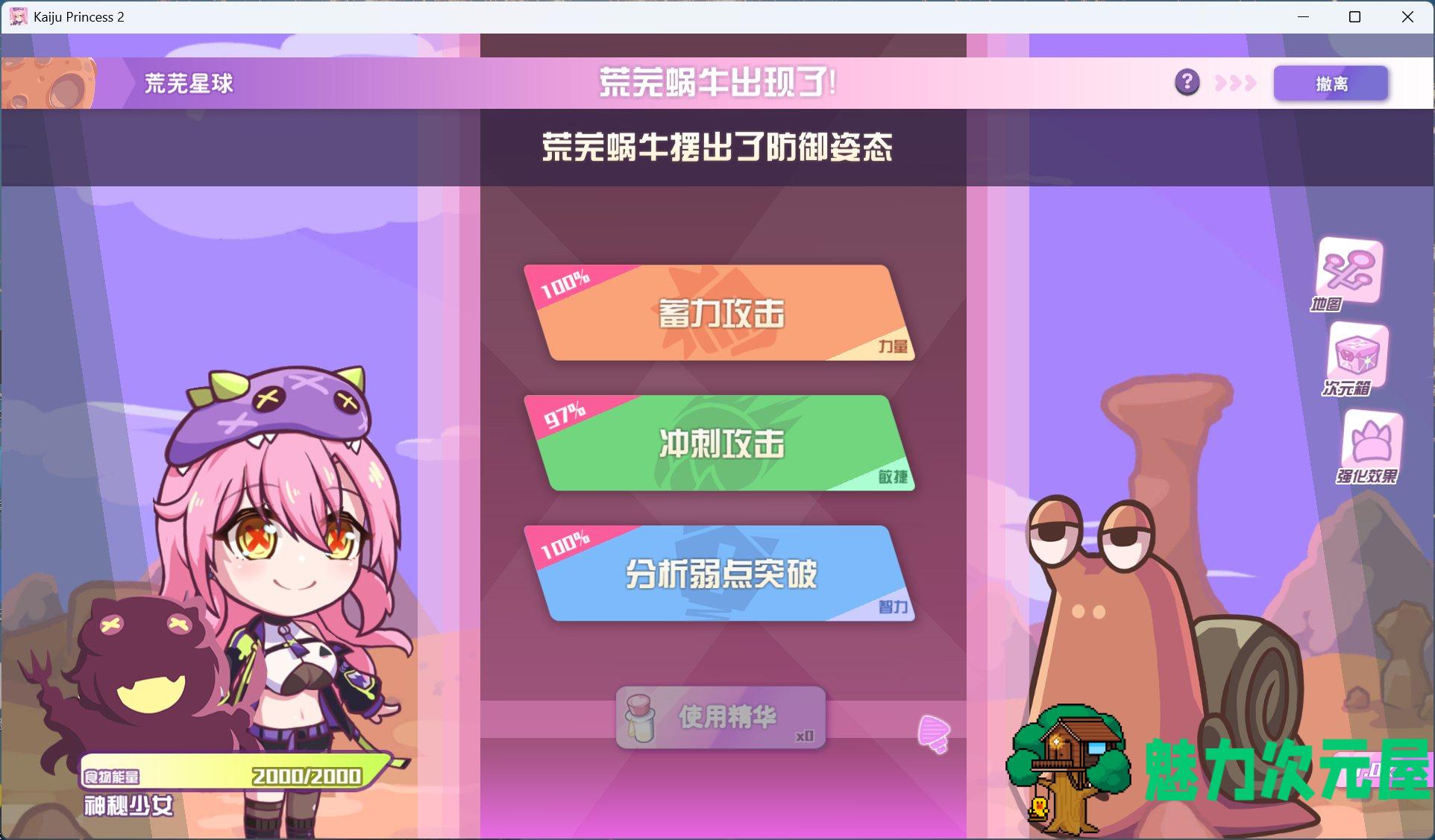 【互动SLG/中文/全动态/全CV】暴食的怪兽公主惑星美食之旅 V1.02 fixed 官方中文版【新作/5.4G】