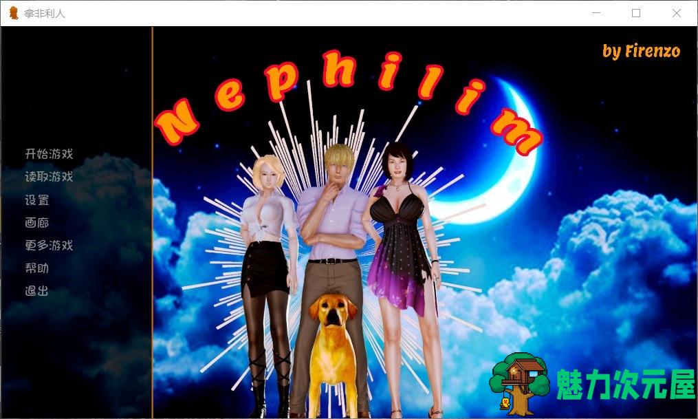 【欧美SLG/汉化/动态】Nephilim-拿非利人 V0.40【安卓+PC】最新汉化版【新作/2.2G】-魅力次元屋