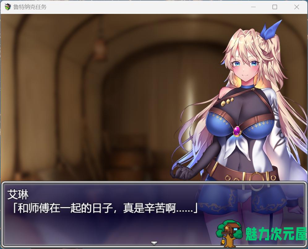 【爆款精品RPG/汉化/动态/CV】贫民街的冒险者艾琳V2.6 AI汉化版+存档【新汉化/1.8G】