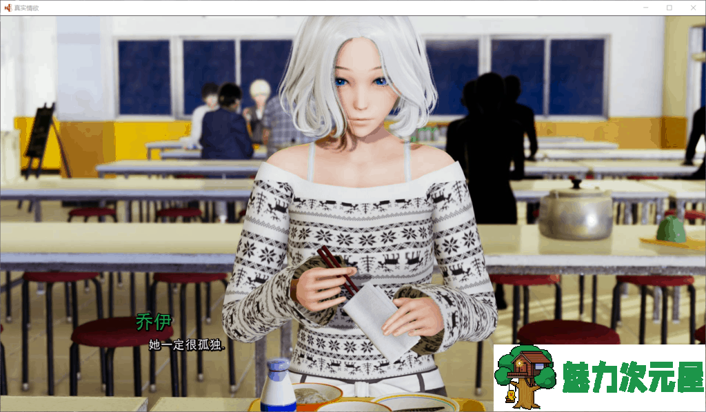 【国风SLG/汉化/动态/更新】真实情欲 V4.1【安卓+PC】精翻汉化版+全CG【11月更新/2.4G】