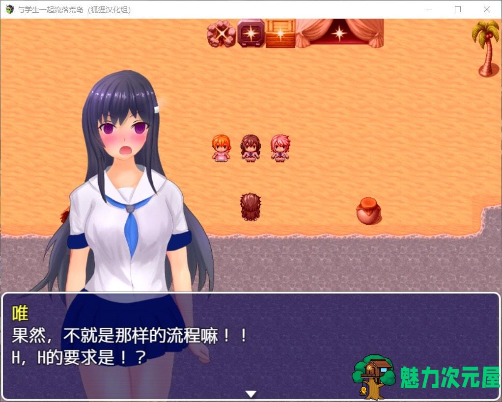 【荒岛求生RPG/汉化】与学生一起流落荒岛【安卓+PC】精翻汉化完结版+CG【新汉化/1G】