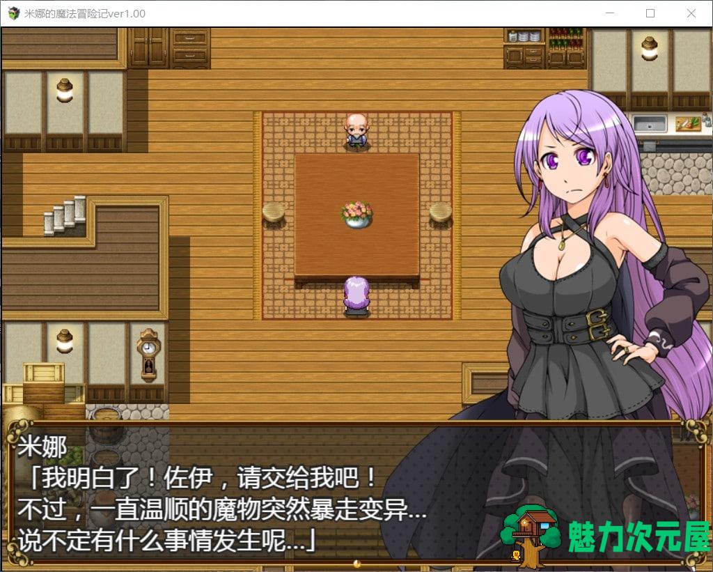 【RPG/汉化/全CV】米娜的魔法冒险记【安卓+PC】最新汉化版【新汉化/850M】