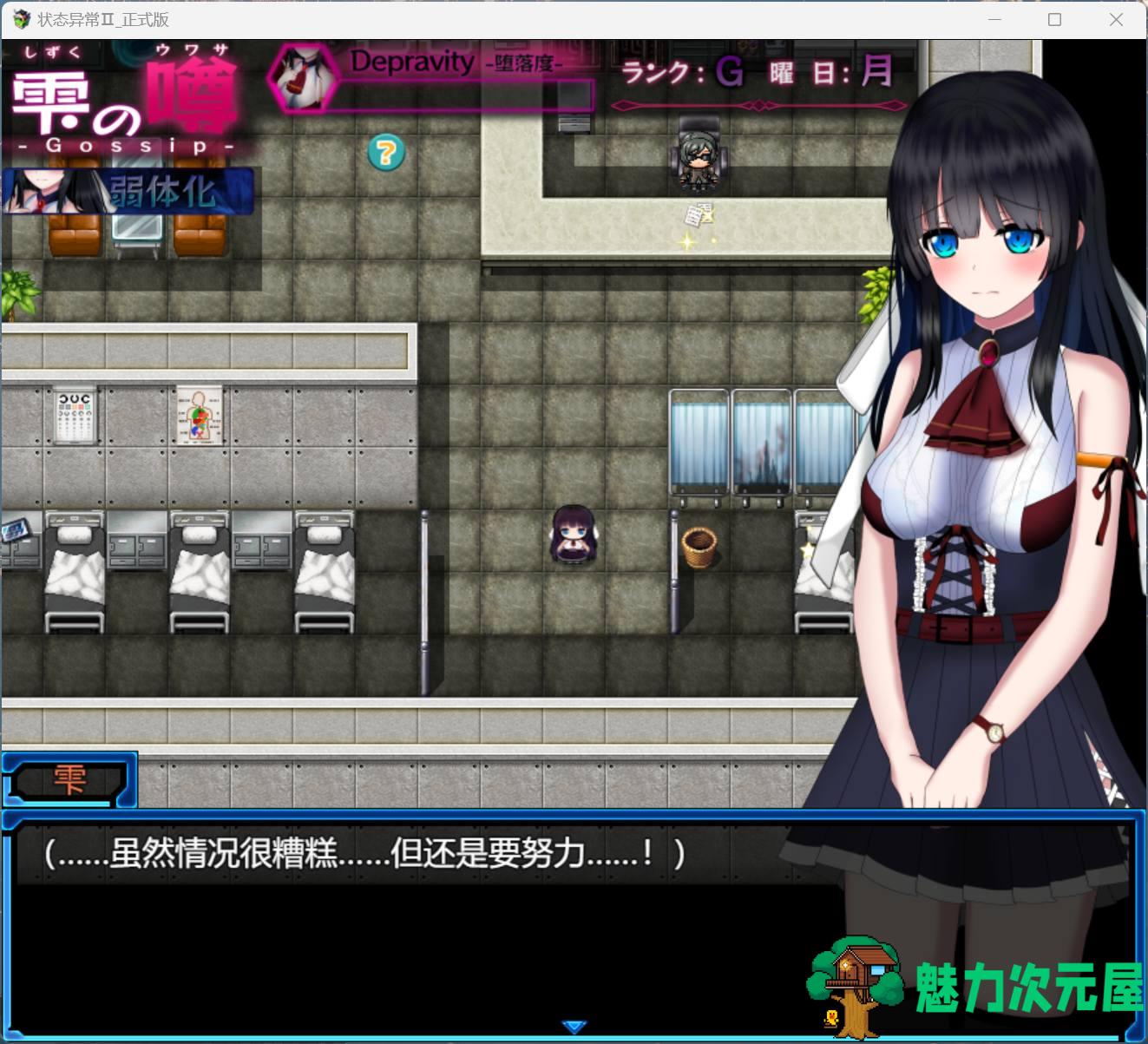 【热门RPG/汉化】状态异常=Abnormal Condition=～虚弱化/药物中毒/恐惧/魅惑篇～AI汉化版+存档【新汉化/2.1G】