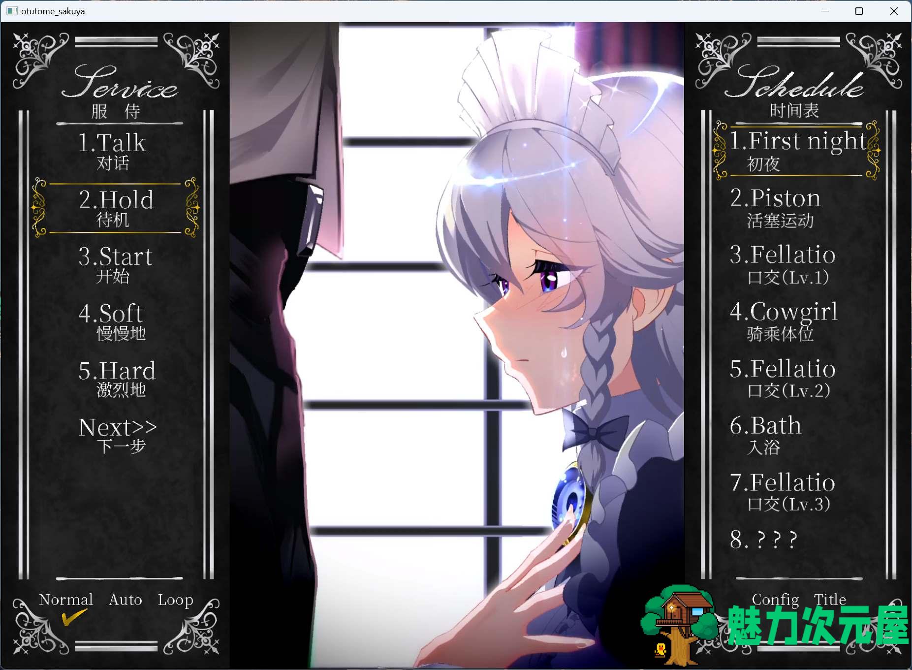 【互动SLG/中文/全动态/CV】工作的咲夜小姐 オツトメ咲夜さん V1.2 DL官方中文版+全视频【2G】
