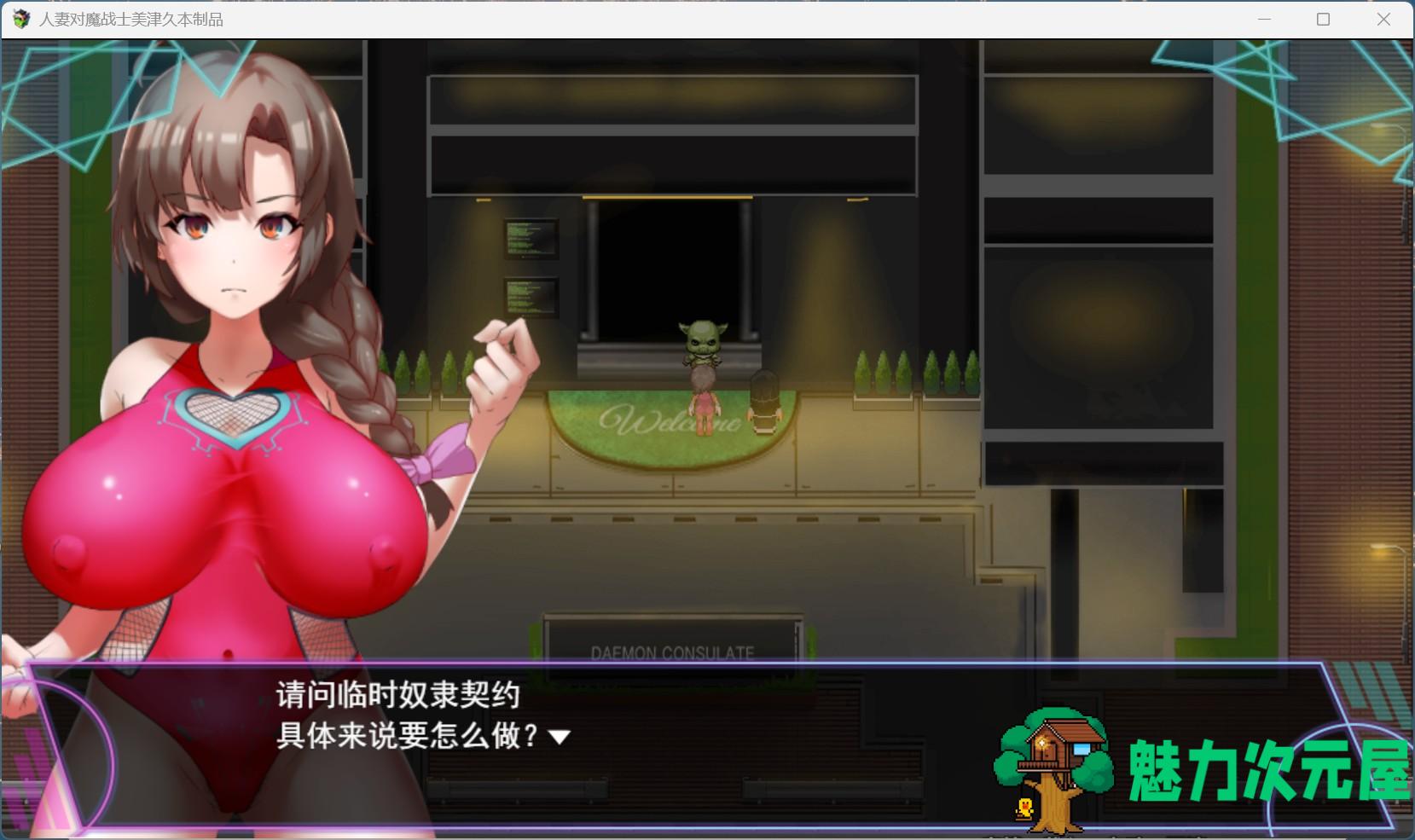 【热门RPG/汉化/动态】人妻退魔战士美月～沉沦于苗床迷宫的奴隶娼妇～AI汉化版+存档【新汉化/1.9G】