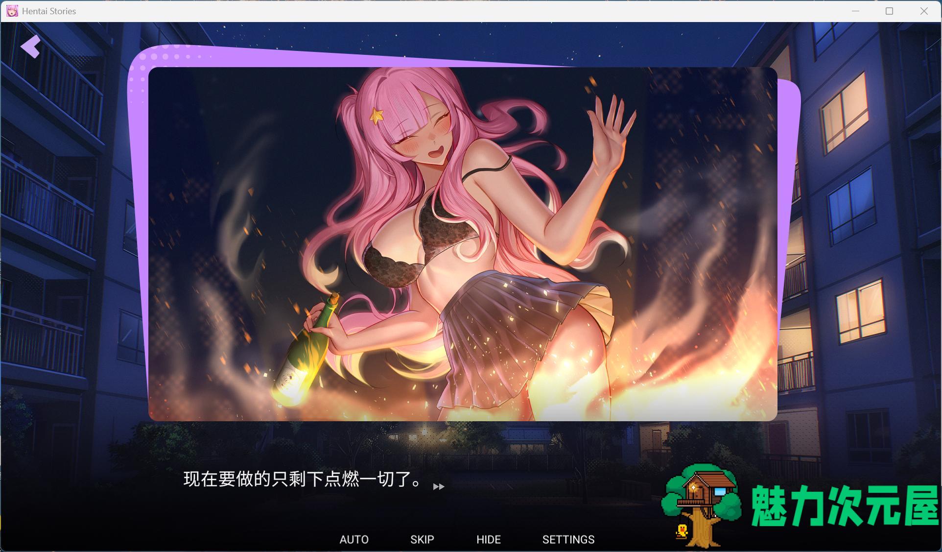 【互动SLG/中文/动态/全CV】成人故事 官方中文步兵版【新作/1.8G】