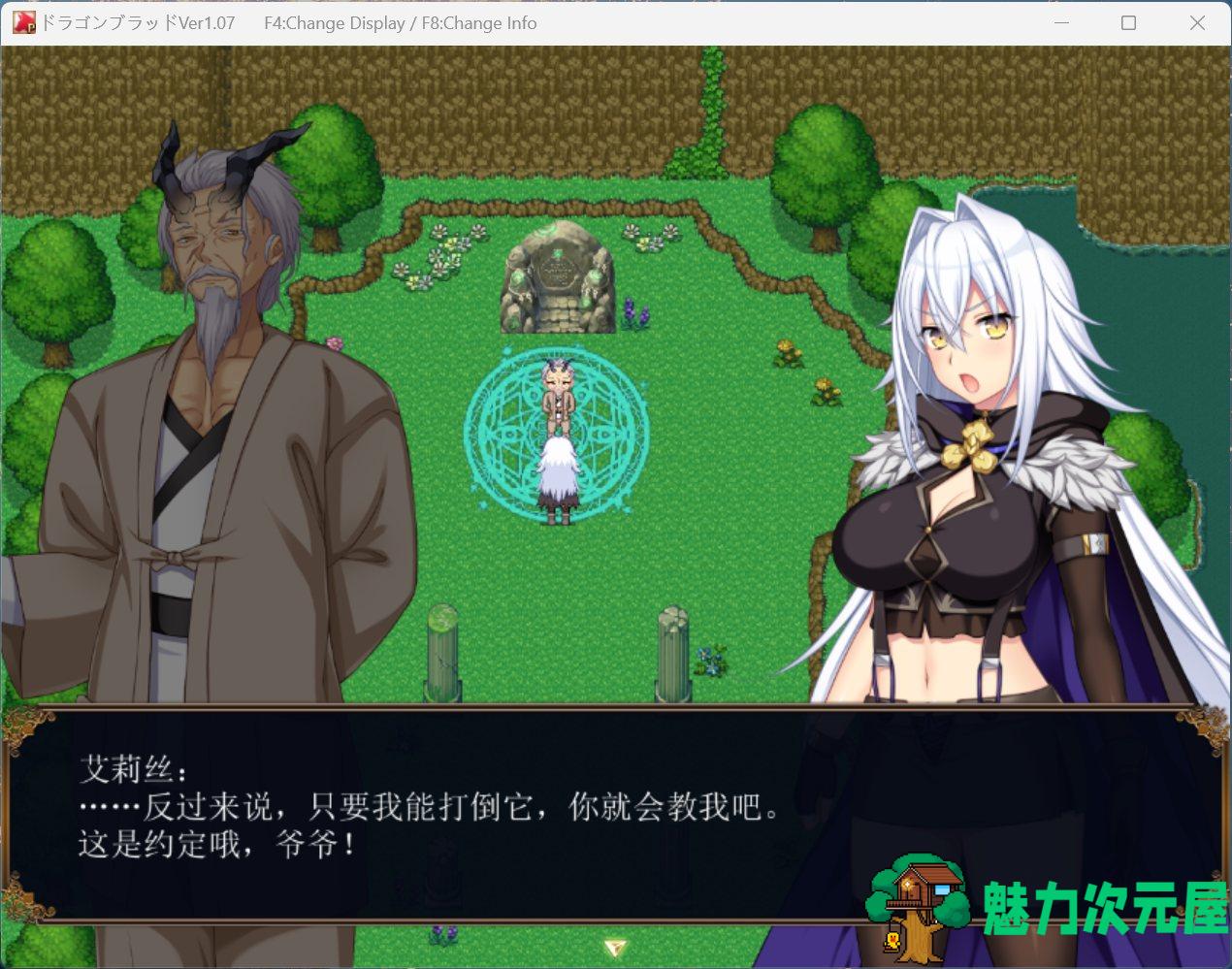 【热门RPG/汉化/全CV】龙之血～誓言以龙的诅咒和精向神明复仇RPG～V1.07 AI汉化版【新作/4.6G】