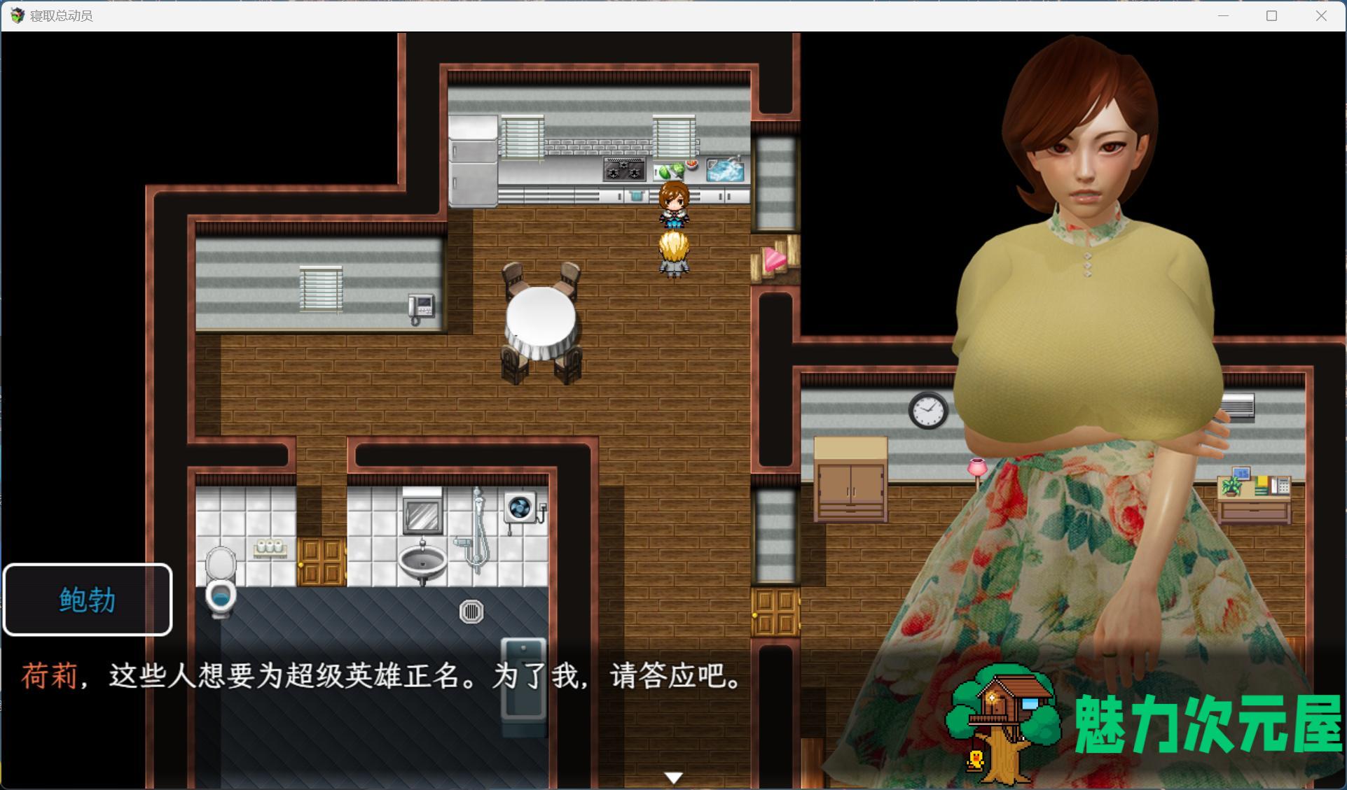 【欧美RPG/汉化/动态】寝取总动员 AI汉化完结版【新汉化/4.5G】
