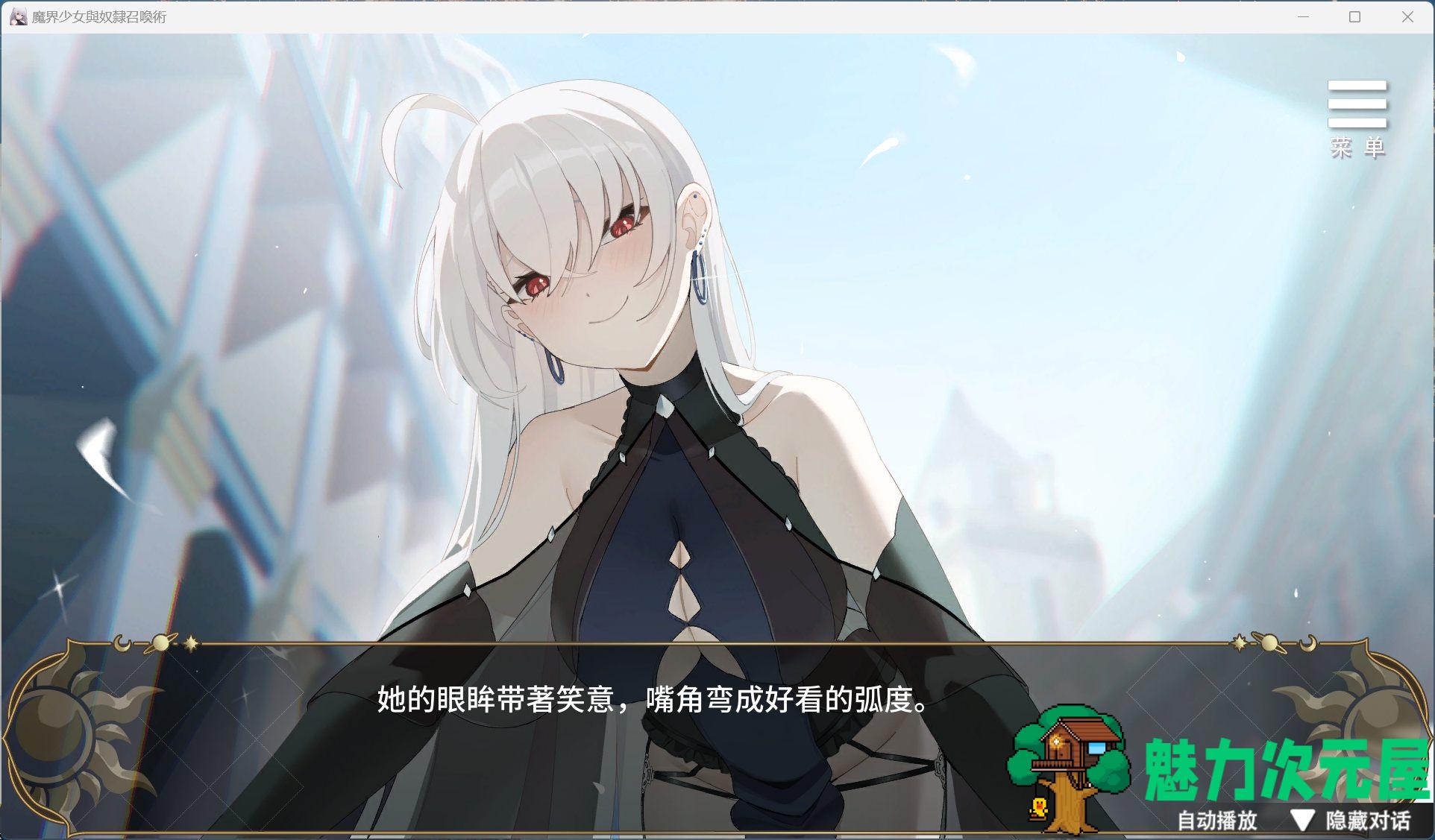 【养成互动SLG/中文/动态】魔界少女与奴隶召唤术V20241003 官方中文步兵版+自带全回想解放【新作/3.4G】