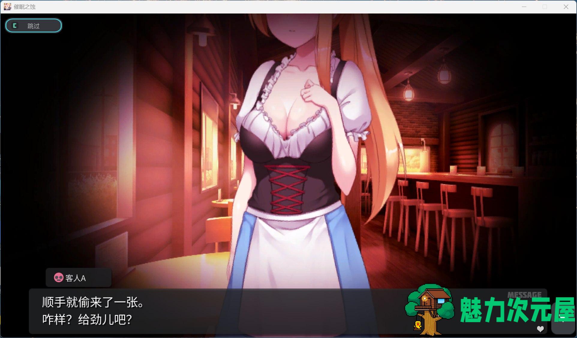 【爆款像素SLG/中文/动态】催眠之蚀 官方中文步兵版+存档【新作/1.4G】