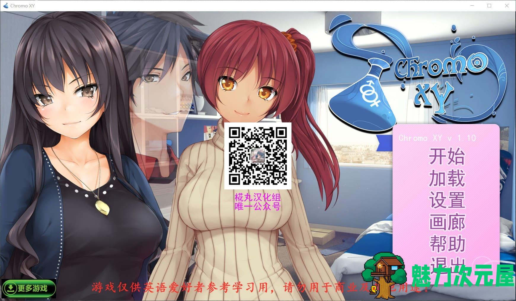 【奇妙SLG/汉化】乱性：or Chromo XY【安卓+PC】精翻步兵汉化版+全画廊【新汉化/1G】-魅力次元屋