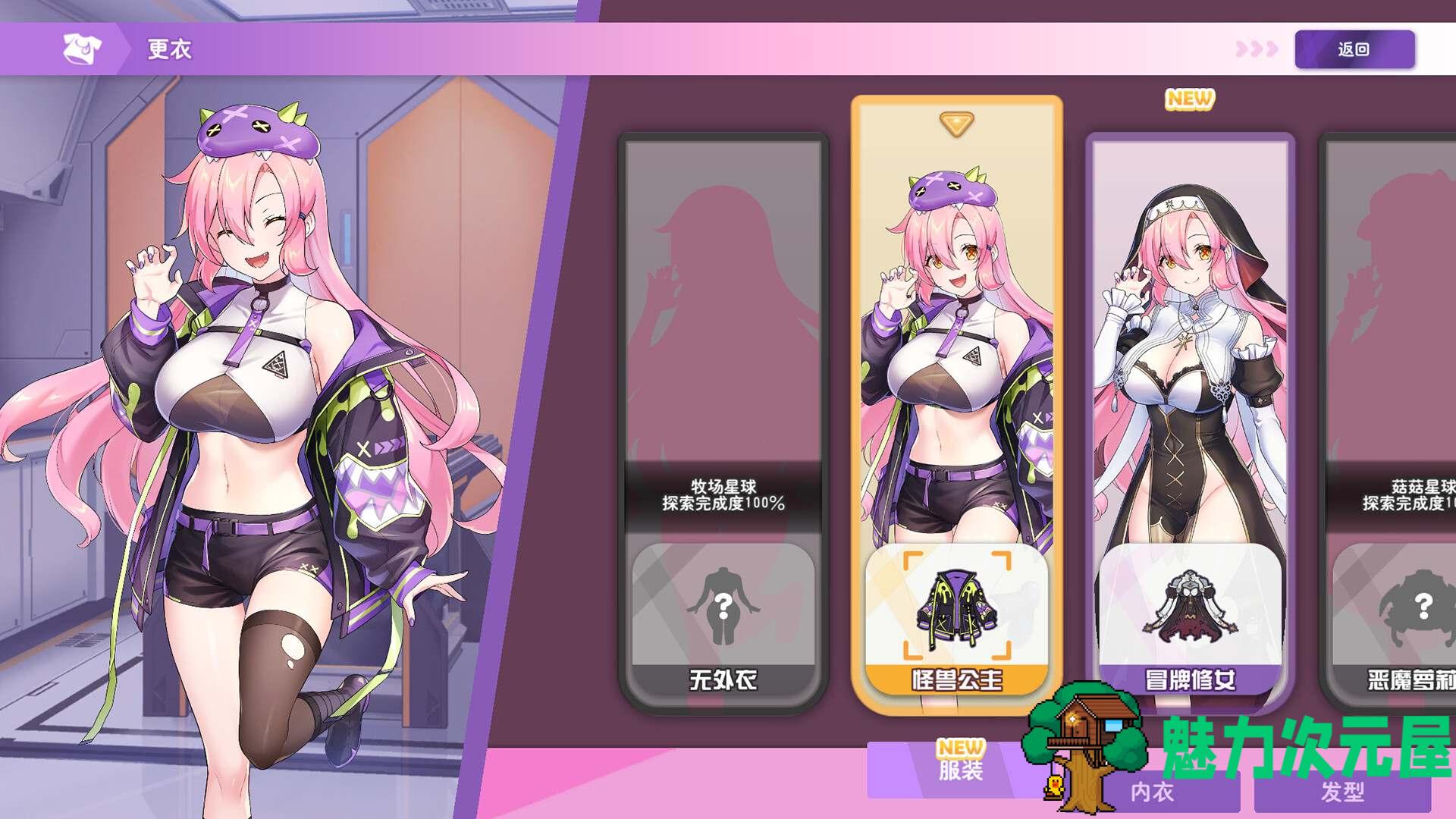 【互动SLG/中文/全动态/全CV】暴食的怪兽公主惑星美食之旅 V1.02 fixed 官方中文版【新作/5.4G】