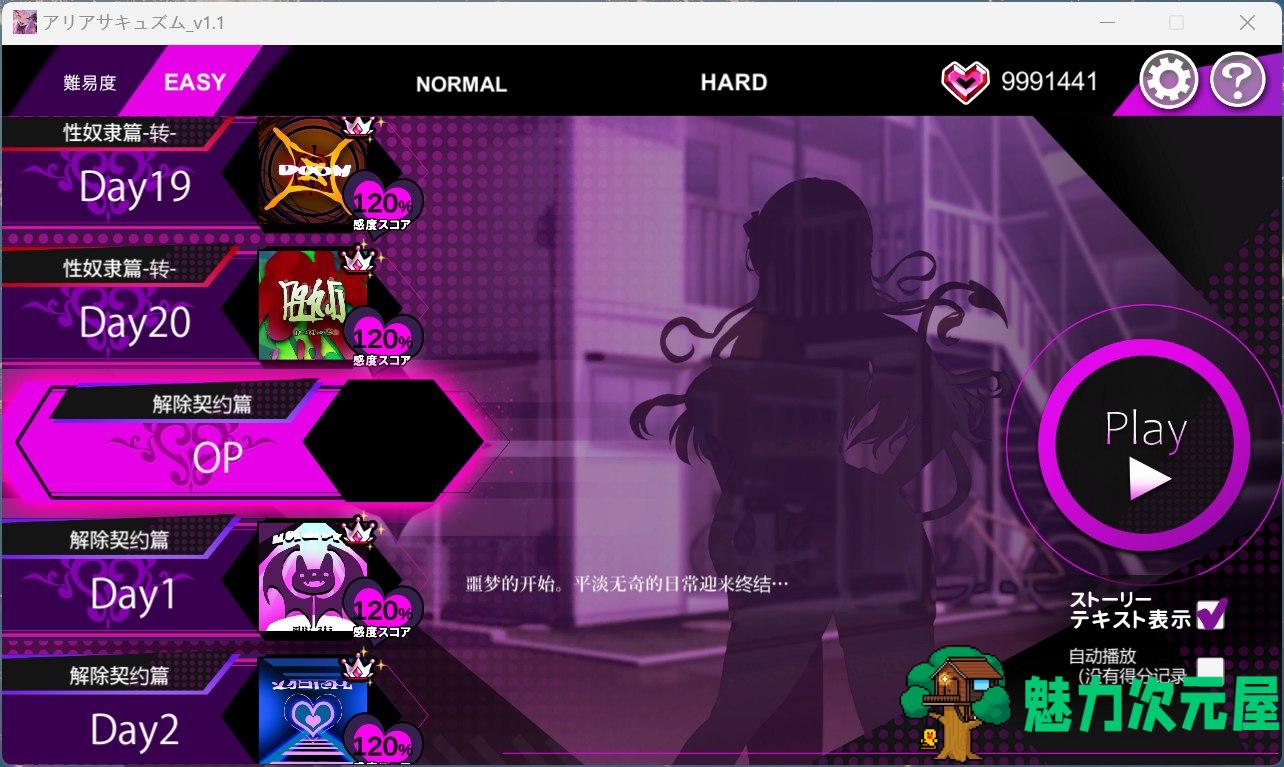 【音游SLG/汉化/动态】アリアサキュズムV1.1 AI汉化版+存档【新汉化/830M】