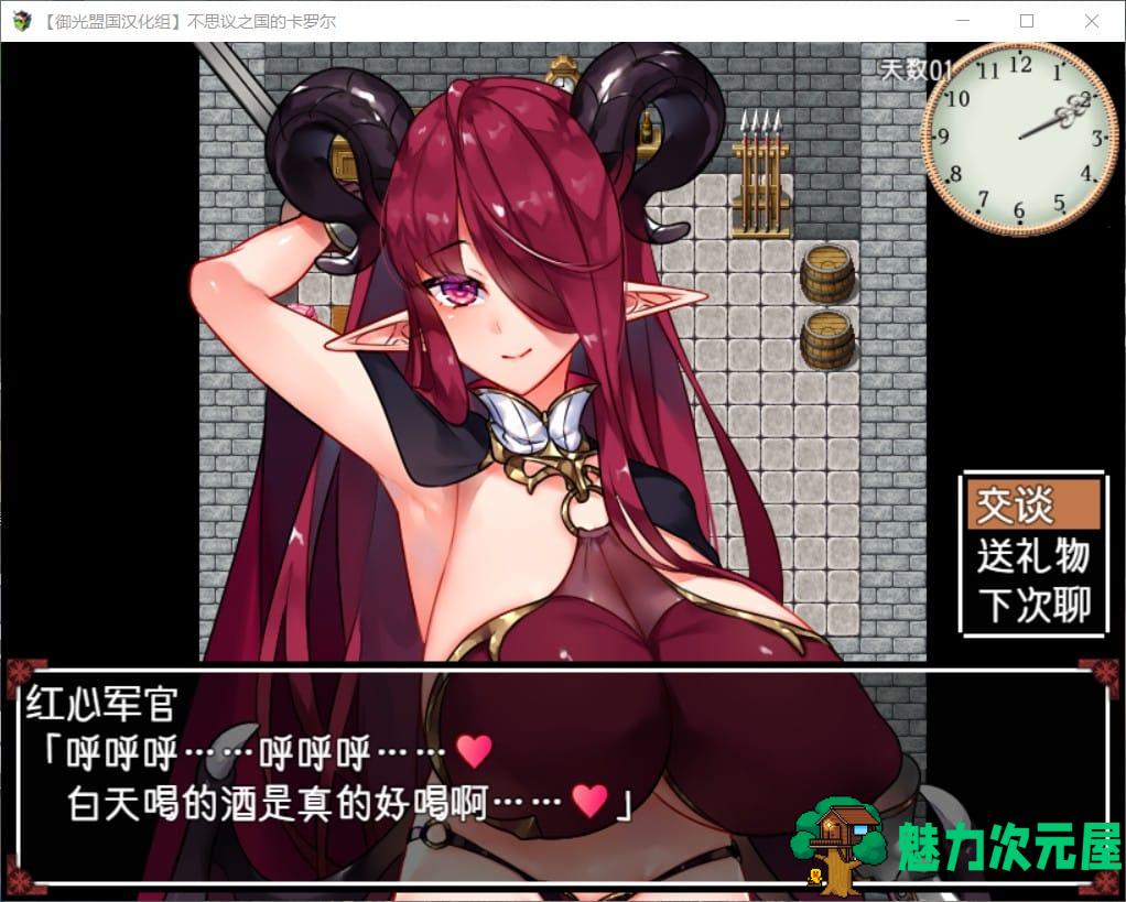 【RPG/汉化/超大】不可思议之国的卡罗尔 V1.06【安卓+PC】精翻汉化版【新汉化/1G】