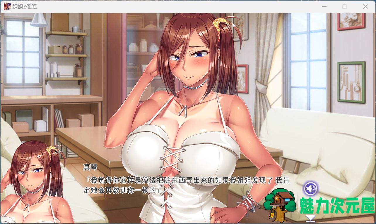 【拔作ADV/中文/全CV】姉姉Z催眠 DL官方中文版+全CG存档【新作/5.2G】
