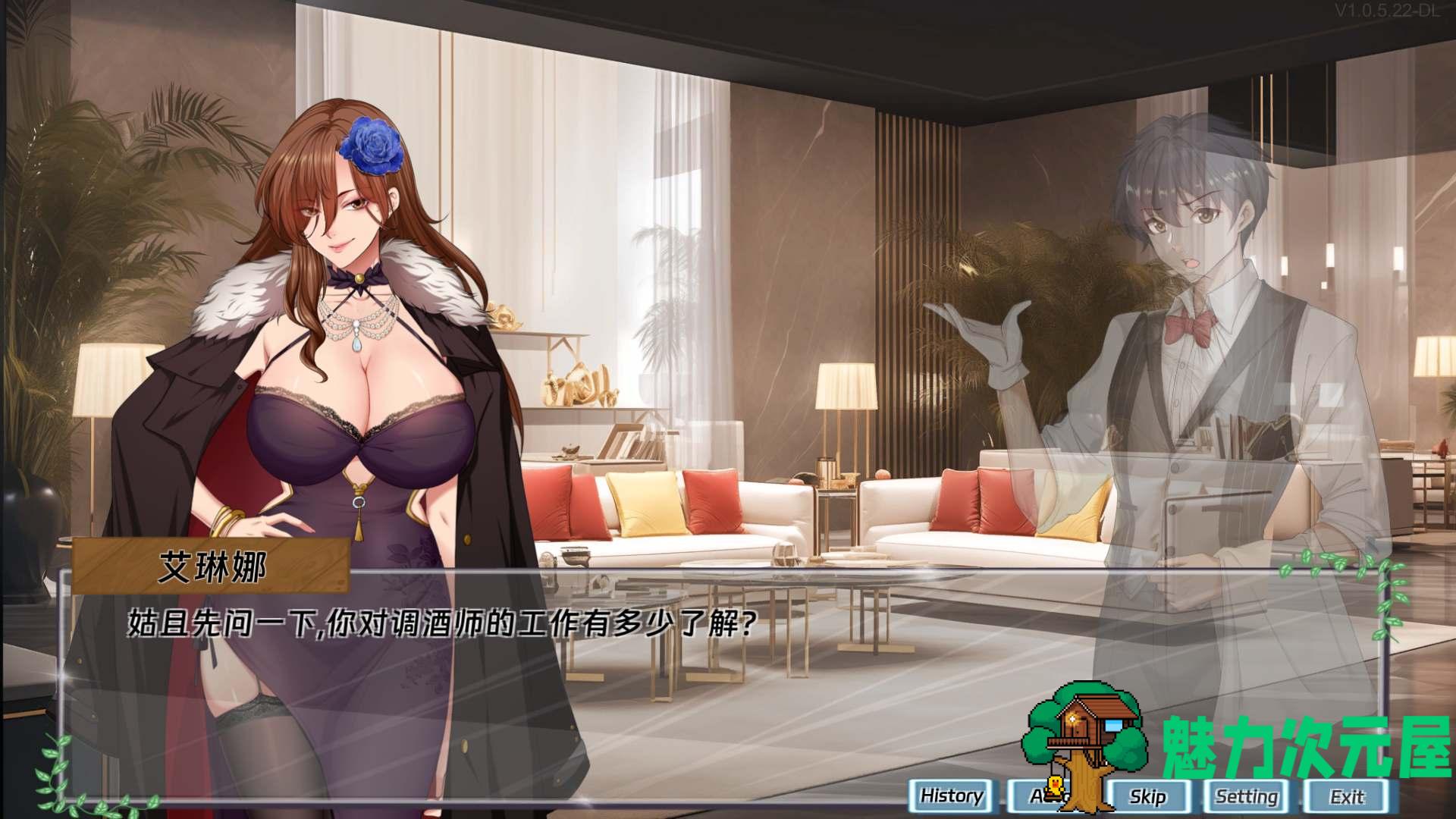 【互动SLG/中文】调酒大师 官方中文步兵版【新作/3.3G】