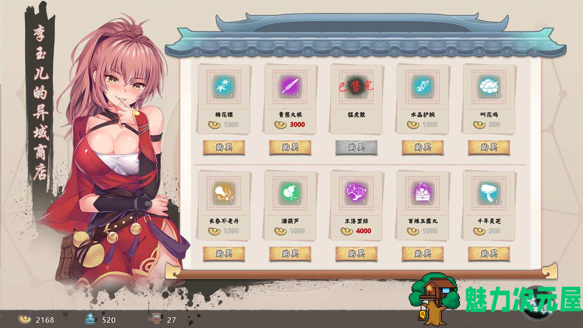 【武侠SLG/中文/肉鸽】风流公子 官方中文步兵版【新作/更新/570M】