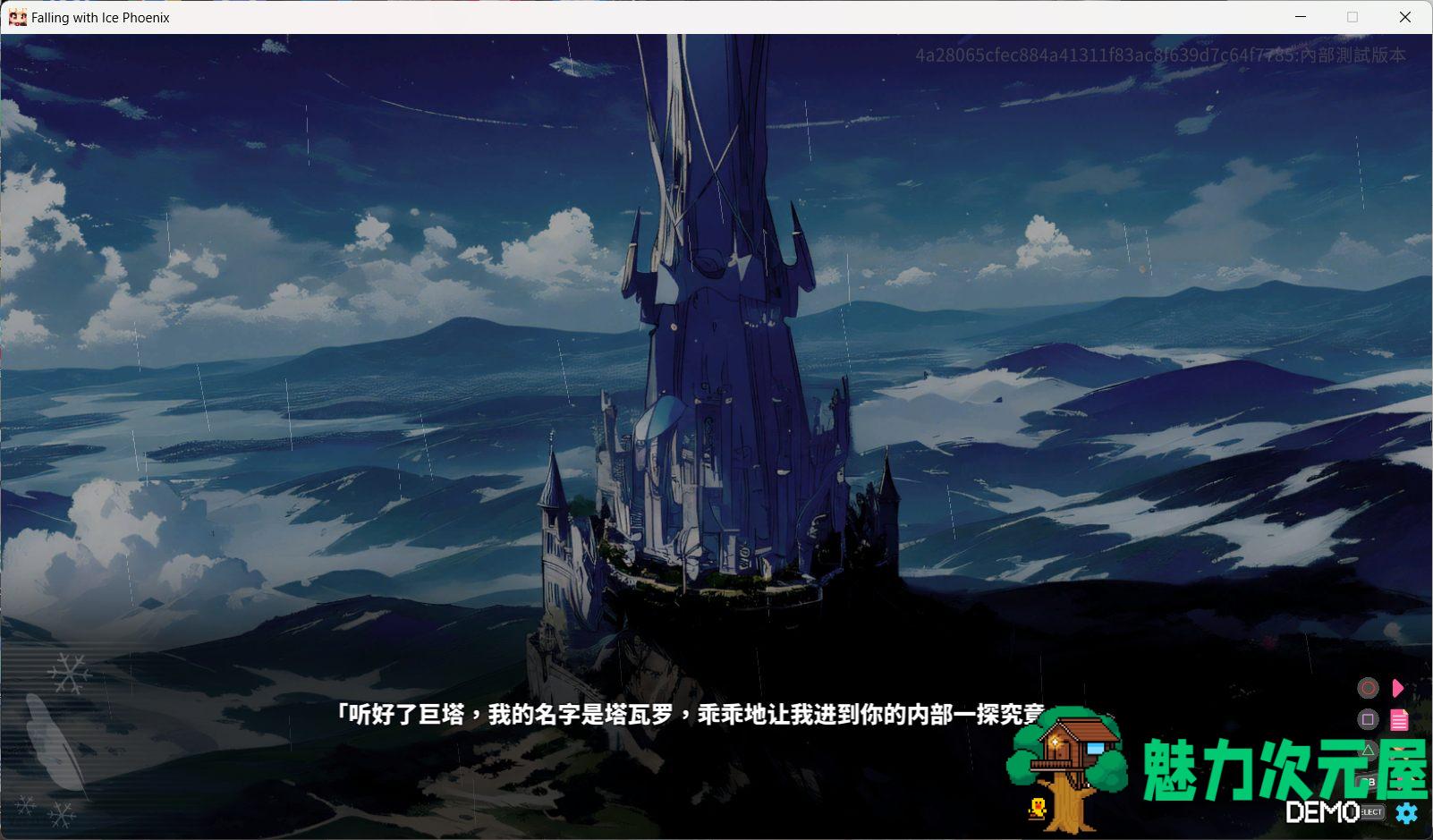 【SLG/中文/动态】下来啊！冰鸟（是男人就下一百层）V0.67 官方中文DEMO步兵版【新作/1.7G】