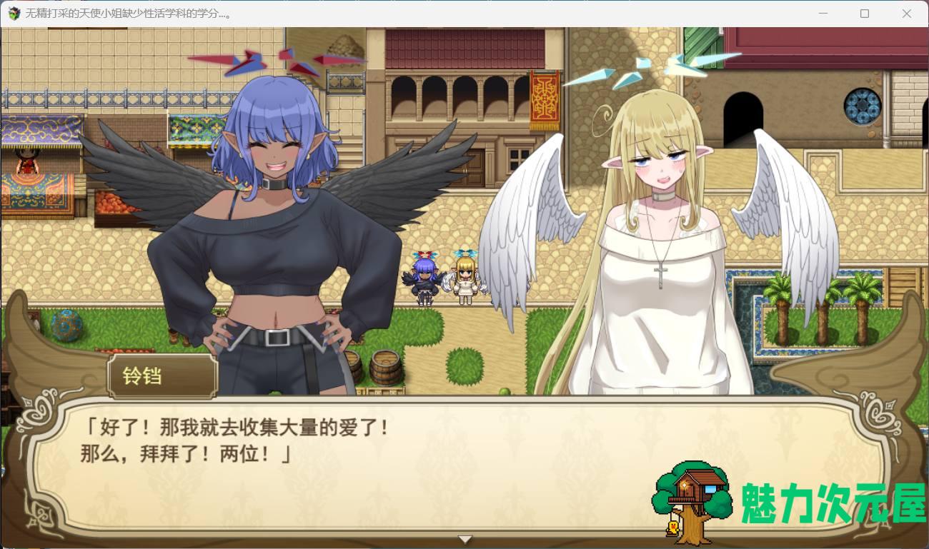 【爆款RPG/汉化】无精打采的天使酱性活学科学分不够…～留校补课~AI汉化版+新DLC+存档【大更新/2.1G】