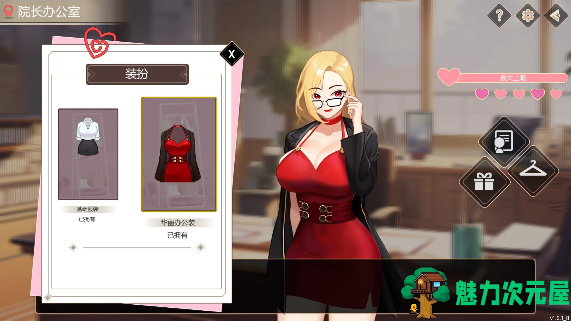 【养成互动SLG/中文/动态】爱与生活：幸运老师 V2.0.1 官方中文正式步兵版【大更新/3.3G】