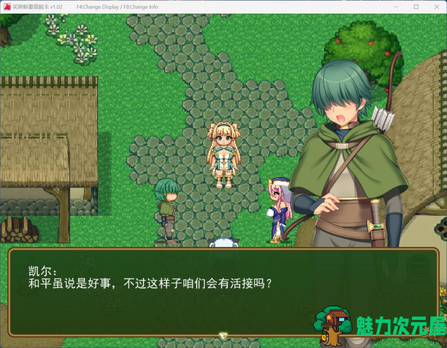 【爆款RPG/中文/像素动态】买房新妻莫妮卡V1.02 官方中文步兵版+存档【新步兵/2.6G】-魅力次元屋