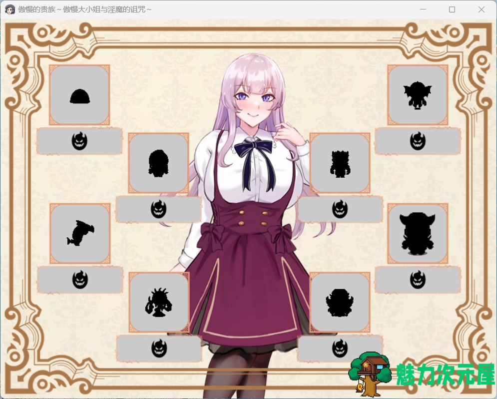 【战斗HRPG/汉化/CV】贵族之傲～傲慢大小姐与银魔的诅咒～+存档【新作/1G】