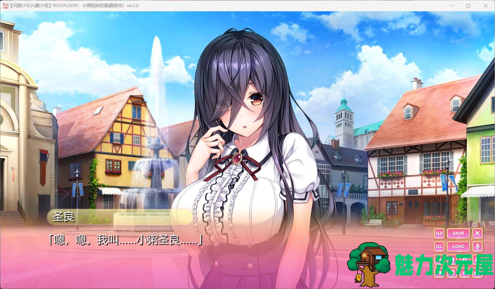 【神级ADV/汉化/动态/全CV】ROLEPLAYER：小粥姐妹的黏膜游戏 V2.0【安卓+PC】精翻完美汉化版+存档【6G】