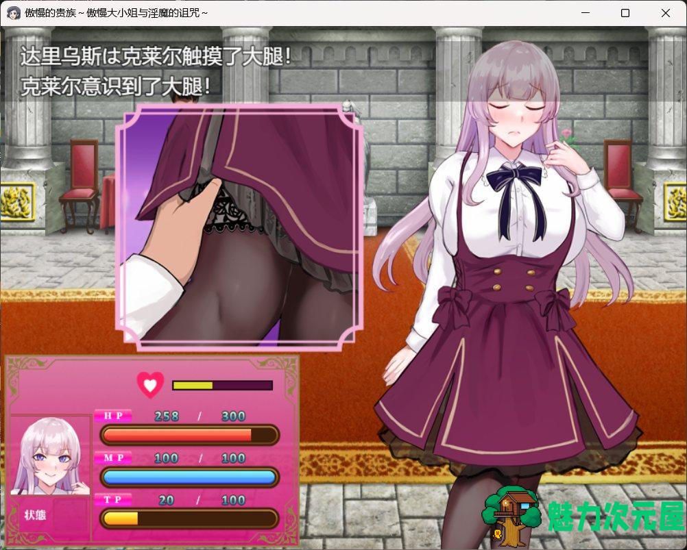 【战斗HRPG/汉化/CV】贵族之傲～傲慢大小姐与银魔的诅咒～+存档【新作/1G】
