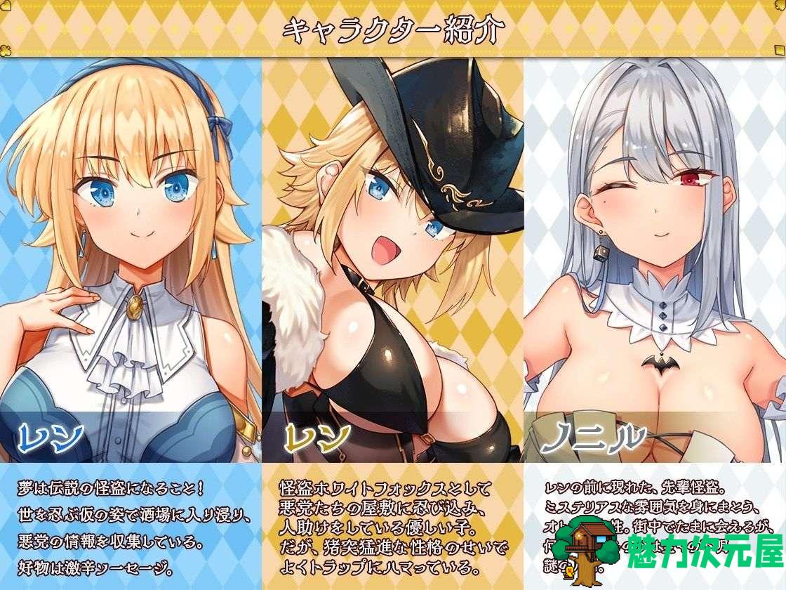 【热门RPG/汉化】怪盗莲V1.02 AI汉化正式版+存档【新汉化/3.8G】