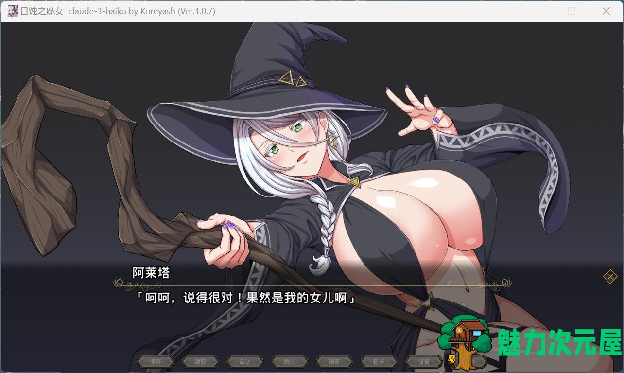 【超大作RPG/全动态/全CV】[ONEONE1] 月蚀之魔女 Ver1.07 AI汉化正式版+存档【新汉化/6.2G】