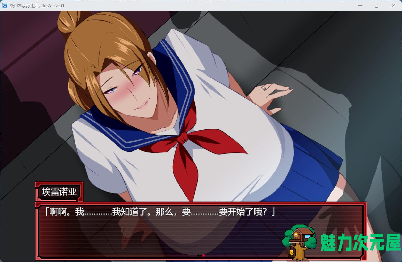 【爆款RPG/汉化/NTR】战甲机索尔甘特Plus V2.01 AI汉化版+存档【更新/新DLC/2G】
