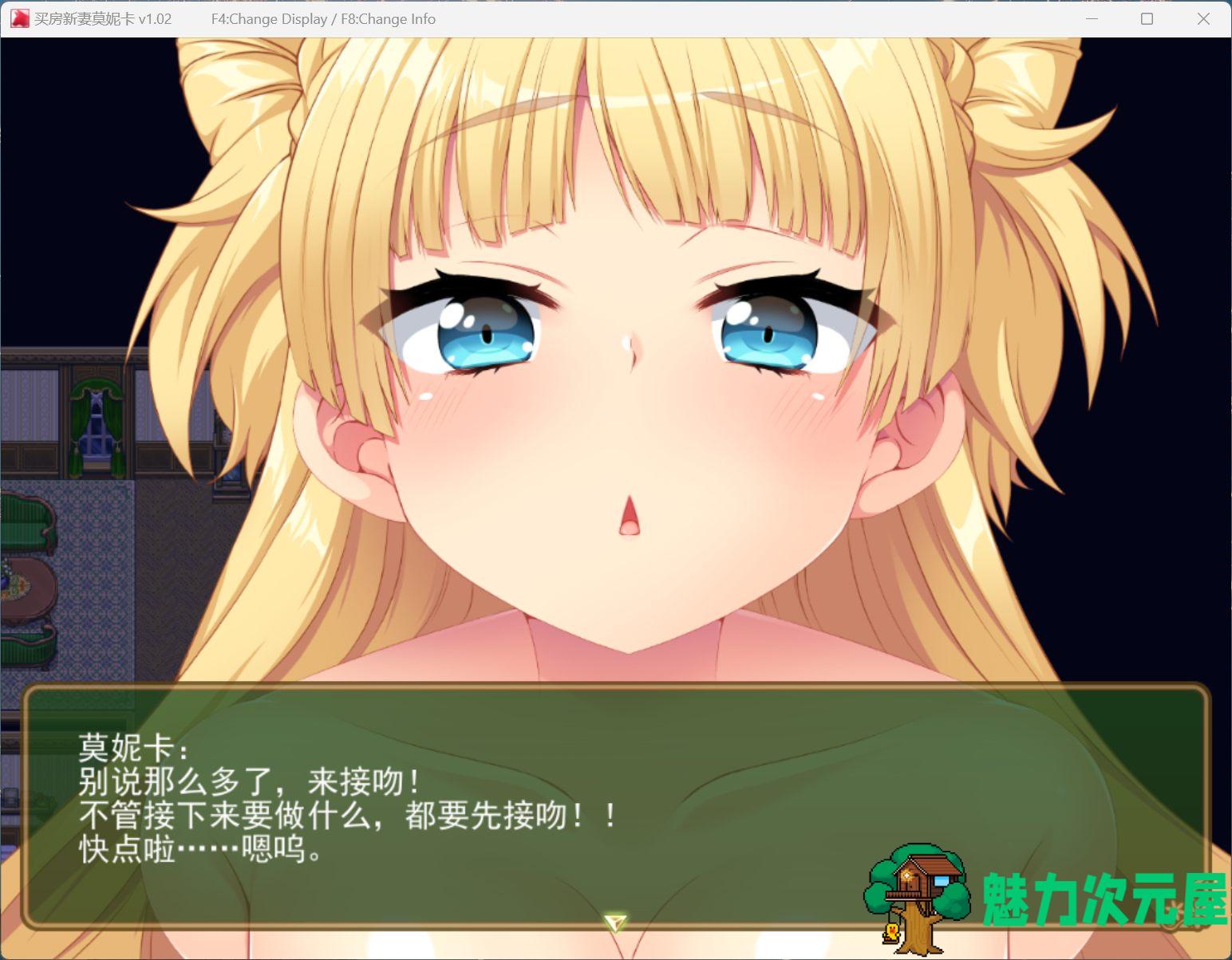 【爆款RPG/中文/像素动态】买房新妻莫妮卡V1.02 官方中文步兵版+存档【新步兵/2.6G】