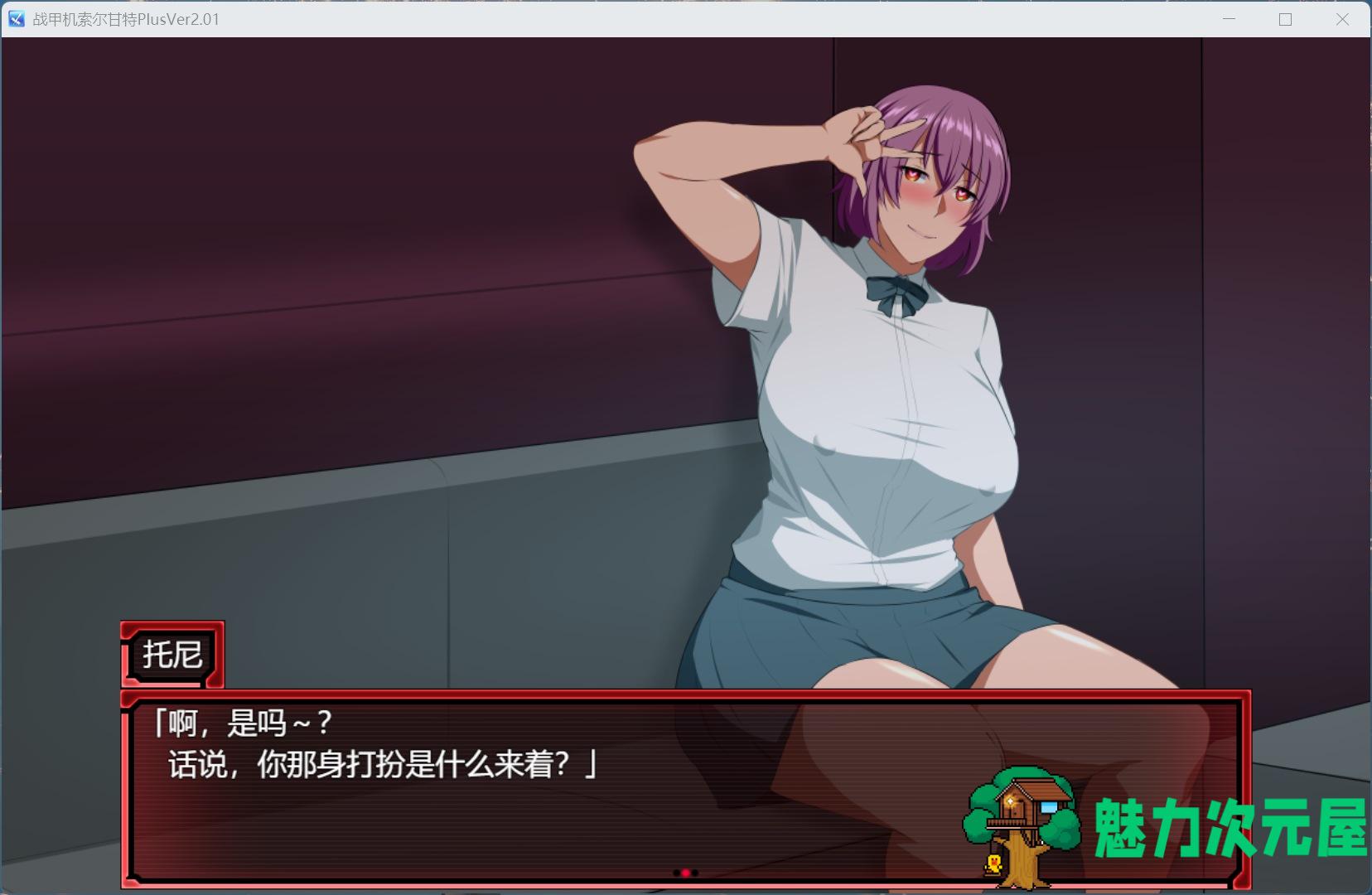 【爆款RPG/汉化/NTR】战甲机索尔甘特Plus V2.01 AI汉化版+存档【更新/新DLC/2G】