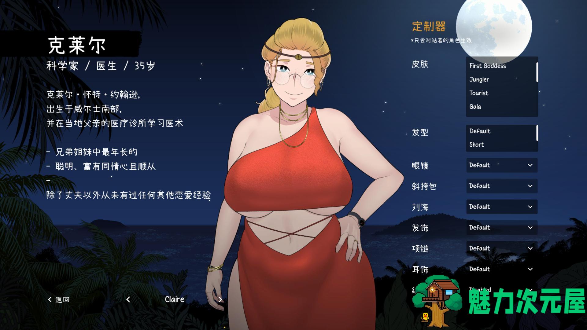 【互动SLG/中文/动态/全CV】[NTRMAN] 女神降临 官方中文步兵版+存档【新作/3.2G】