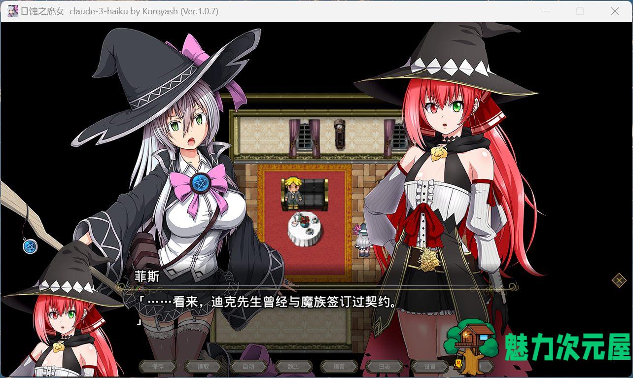 【超大作RPG/全动态/全CV】[ONEONE1] 月蚀之魔女 Ver1.07 AI汉化正式版+存档【新汉化/6.2G】
