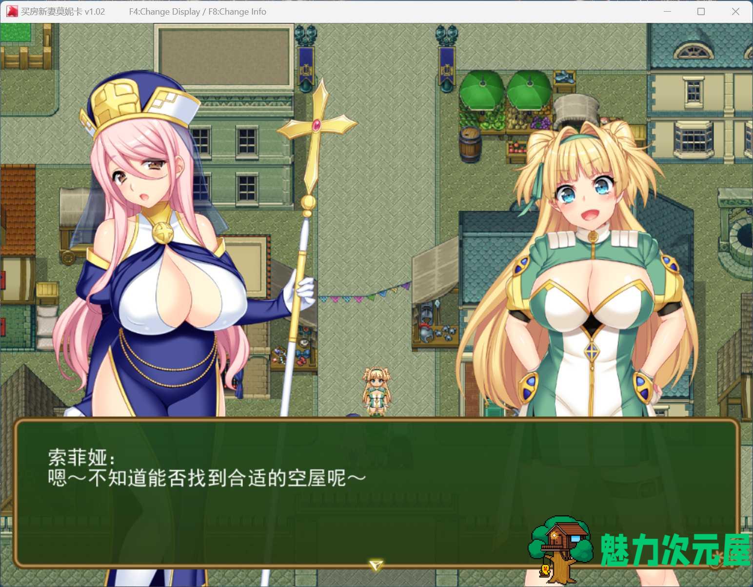 【爆款RPG/中文/像素动态】买房新妻莫妮卡V1.02 官方中文步兵版+存档【新步兵/2.6G】