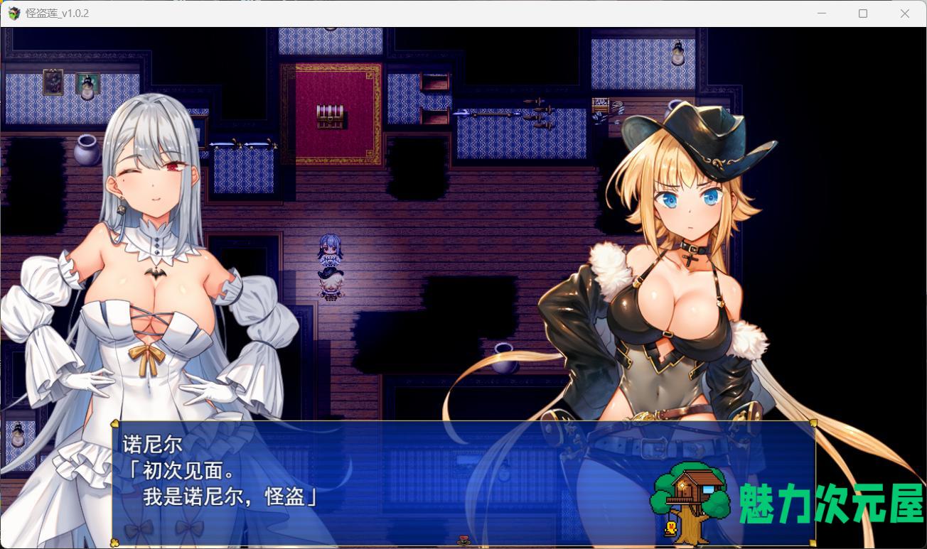 【热门RPG/汉化】怪盗莲V1.02 AI汉化正式版+存档【新汉化/3.8G】