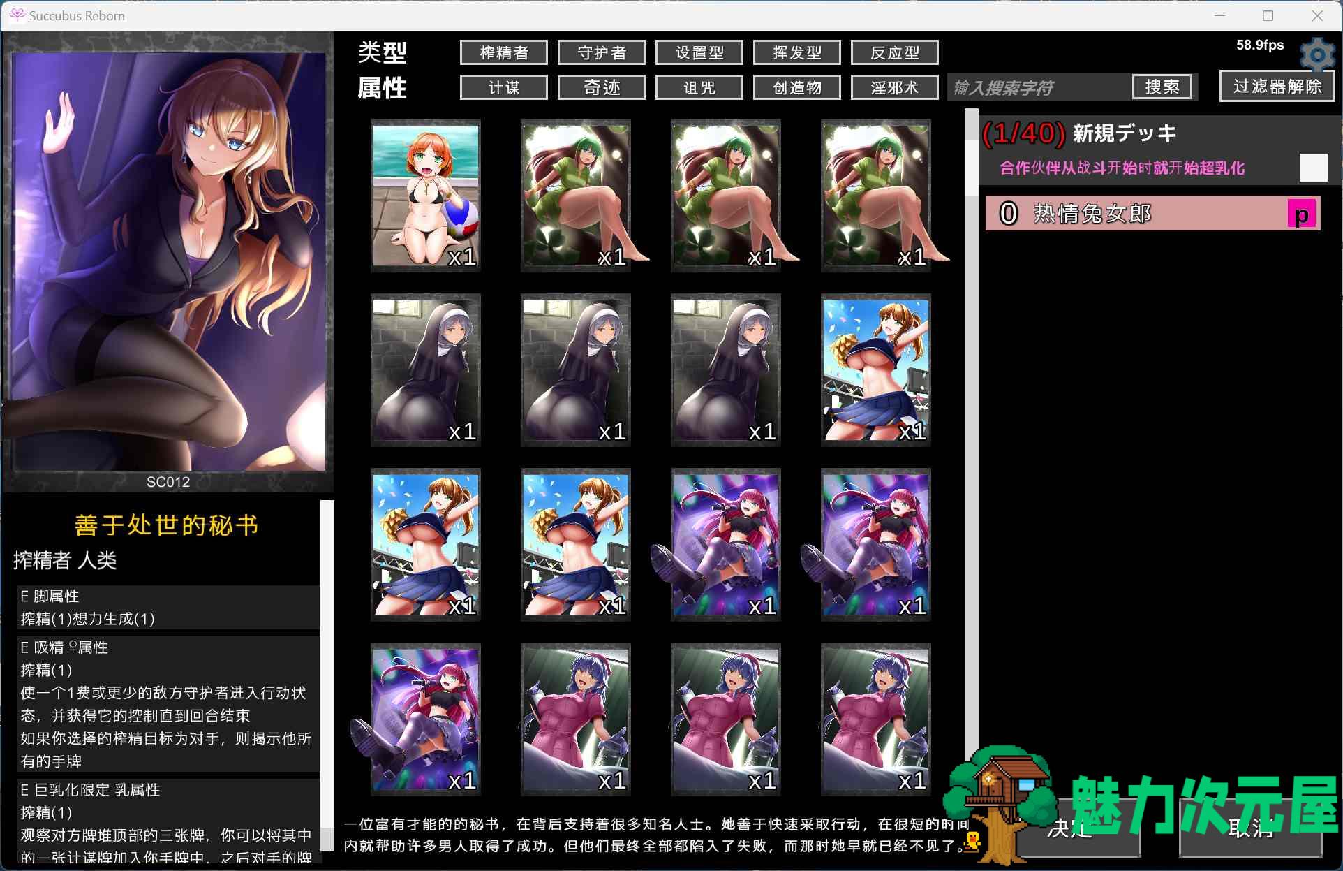 【卡牌SLG/汉化/全动态】[H版游戏王] 银魔再诞 Ver20240901a 中文支援版【大更新/1.9G】