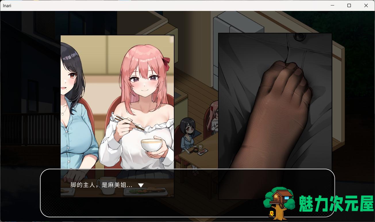 【养成互动SLG/中文/动态】Inari 官方中文正式步兵版+作弊+存档【更新正式版/10G】