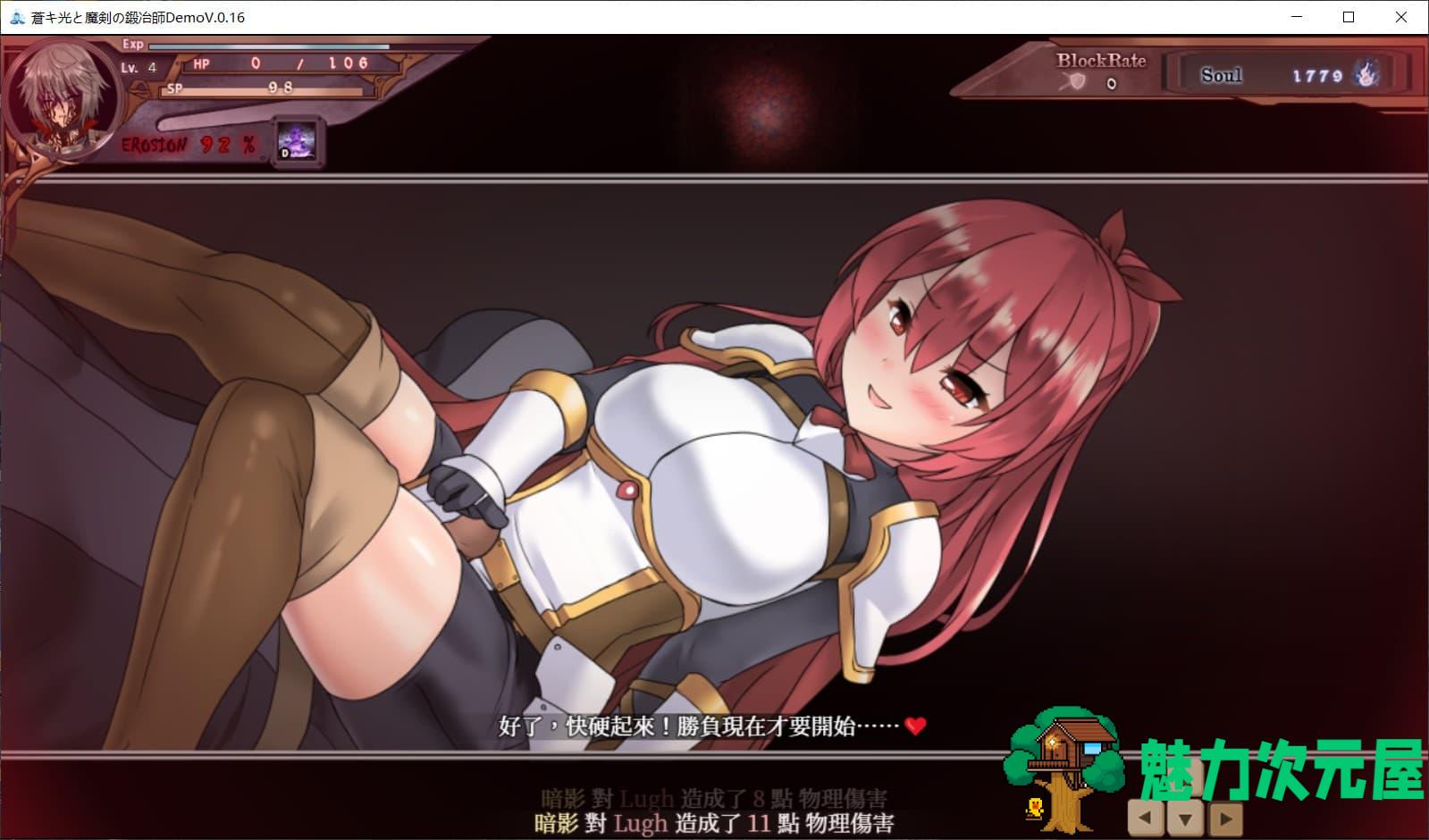 【ARPG/中文/动态】苍色之光与魔剑锻造师 V0.86 官方中文步兵版【5月更新/1.8G】