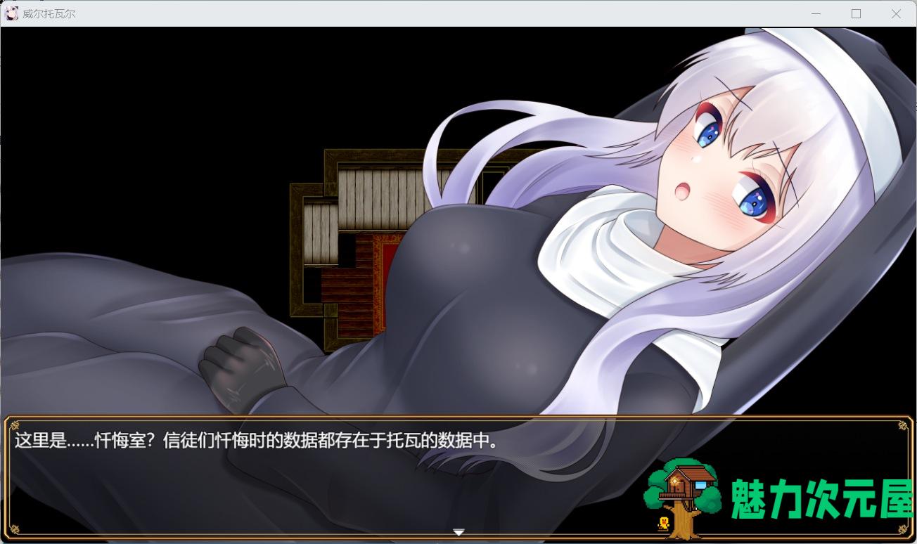 【热门RPG/汉化】威尔托瓦尔 电脑少女被侵蚀 AI汉化版+存档【新汉化/2.2G】