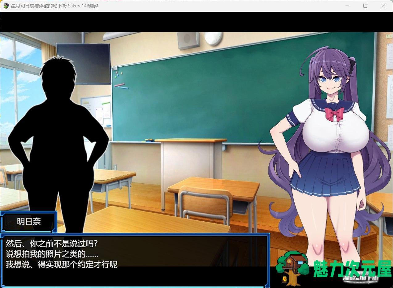 【热门RPG/汉化/换装】星月明日奈与银欲的地下街 AI汉化版+存档【新汉化/战斗H/2.3G】