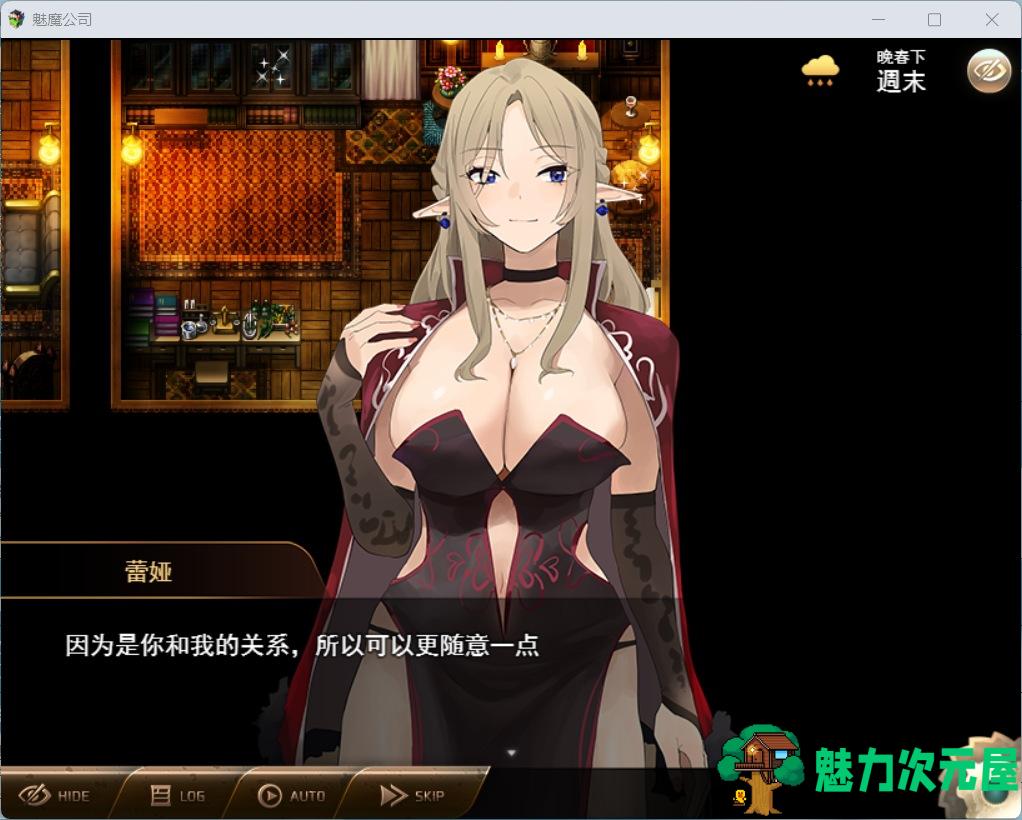 【RPG/汉化】魅魔公司 AI汉化版+存档【新作/1.8G】