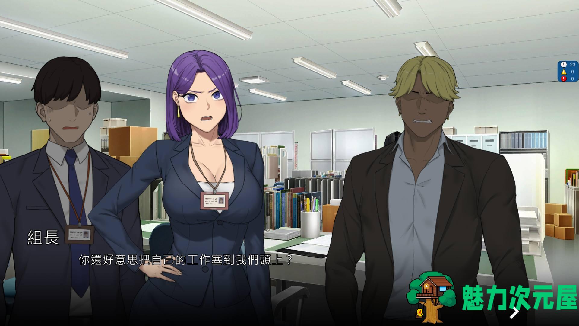 【绿色SLG/中文/动态】NTR office V20240504 官方中文步兵版【更新/1.4G】