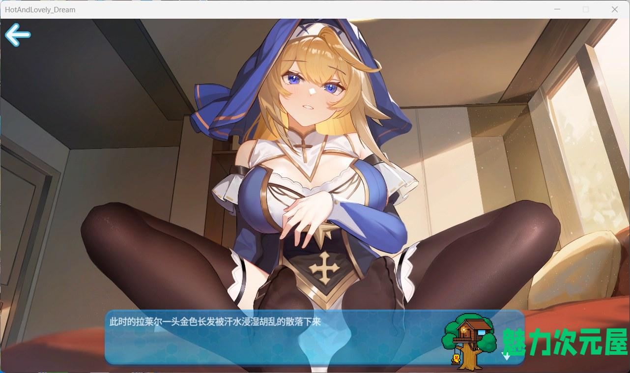 【互动SLG/中文/动态】Hot And Lovely：Dream 官方中文步兵版+作弊【新作/1.3G】