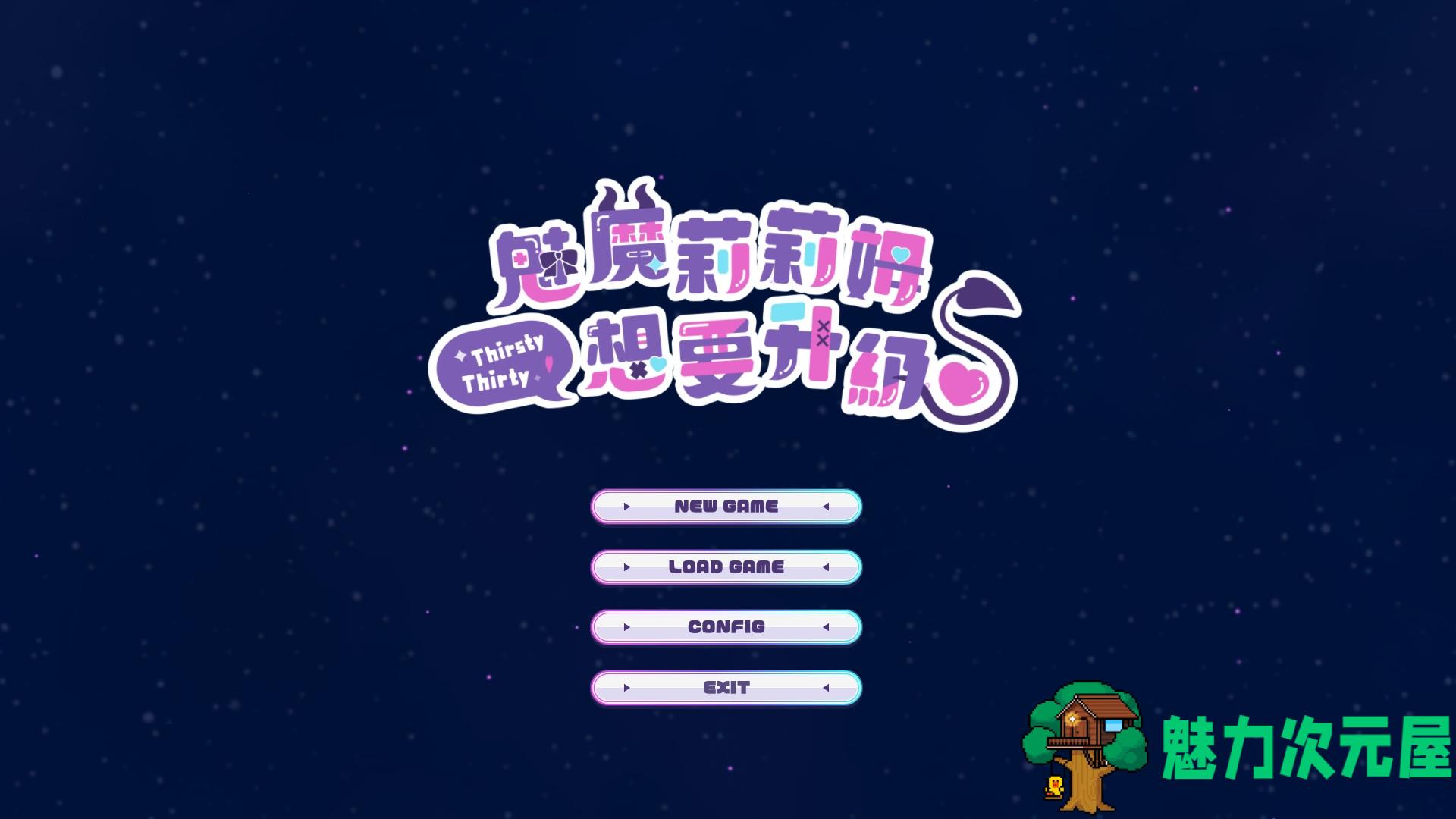 【养成互动SLG/中文/全动态/全CV】魅魔莉莉姆想要升级 V20240829 官方中文步兵版【更新/1.1G】-魅力次元屋