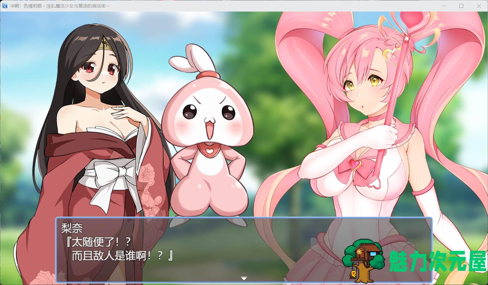 【打工互动SLG/汉化/动态】冲啊！H莉娜~银乱魔法少女与复活的商店街~1.03 AI汉化版+存档【新汉化/2G】