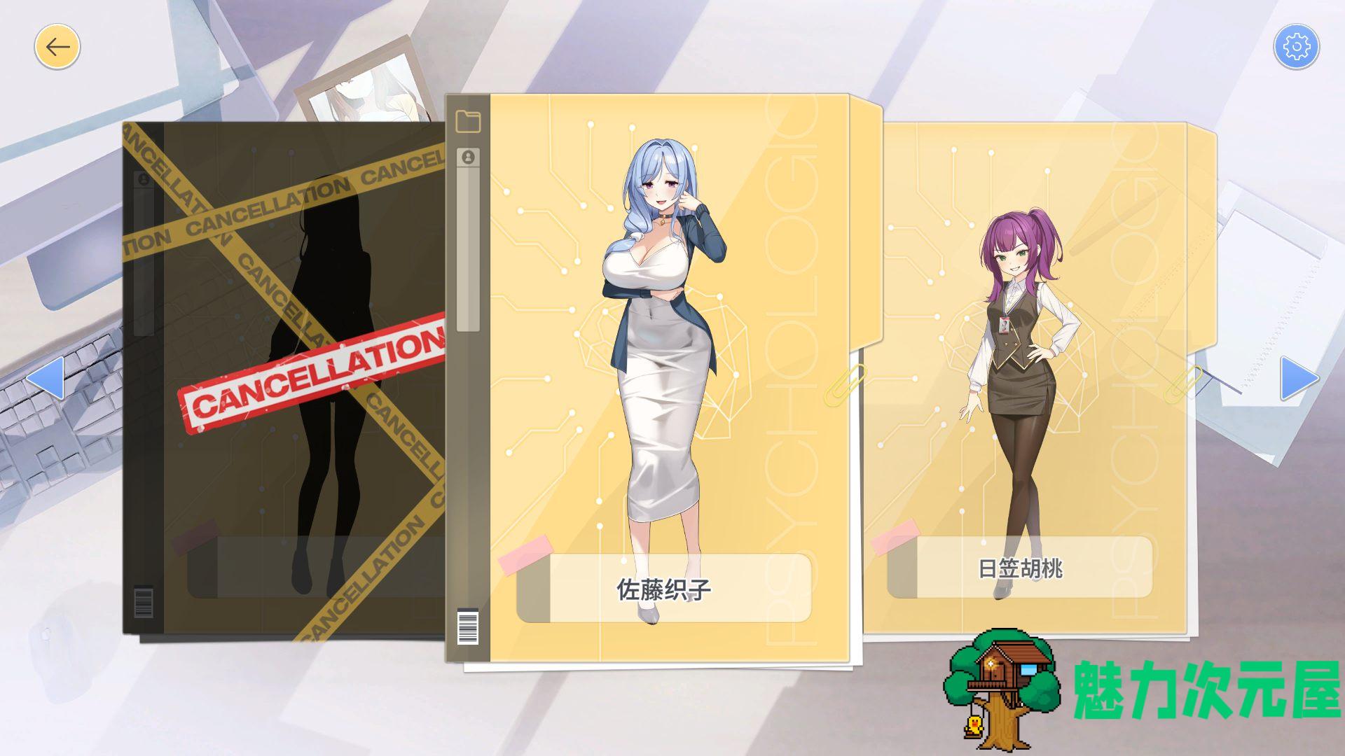 【互动SLG/中文/动态/全CV】秘密心理学 官方中文步兵版【新作/470M】